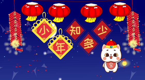 小年有什么習(xí)俗？