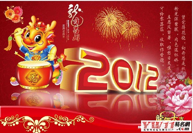 殷姓龍年六爻免費(fèi)名字釋義