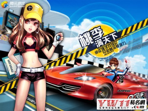 QQ飛車(chē)名字,好看名字,個(gè)性,好聽(tīng)名字