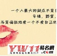 英文網名帶翻譯