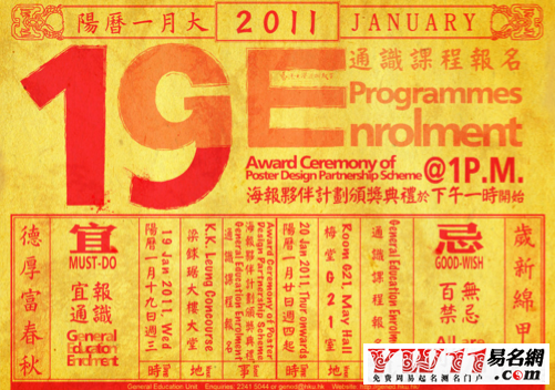 農歷閏年閏月查詢表