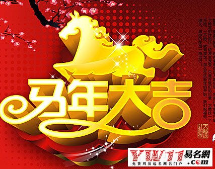 馬年新春祝福語(yǔ)短信
