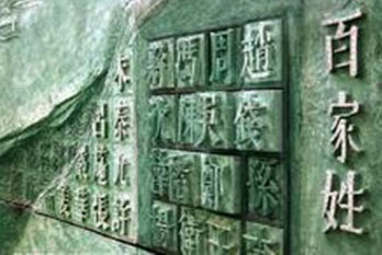 閻姓起名，閻姓名字大全