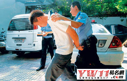 夢(mèng)見被警察抓