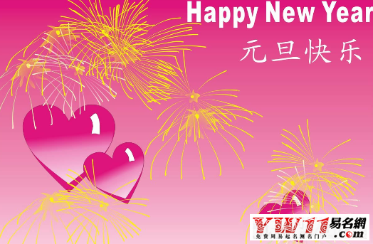 2020元旦祝福語(yǔ)大全