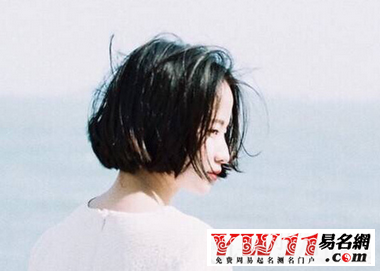 好聽的女生個性網(wǎng)名
