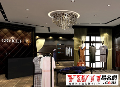 時尚女裝店名大全