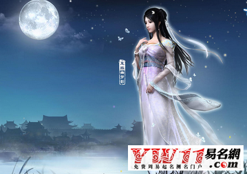 古典好聽(tīng)的游戲角色名大全女