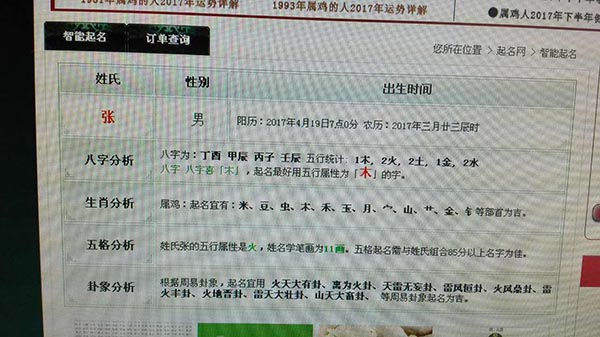 真太陽時(shí)圖片