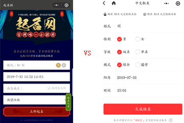 免費(fèi)起名字軟件哪個好