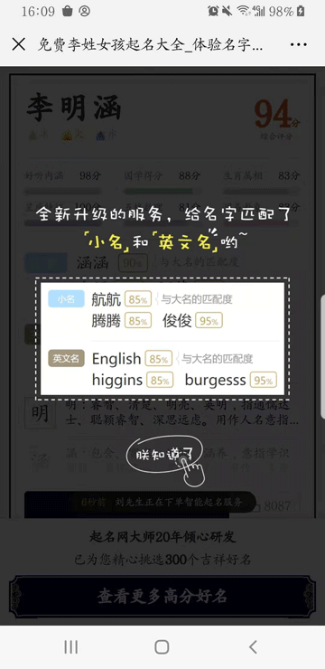 起名軟件免費(fèi)版哪個好