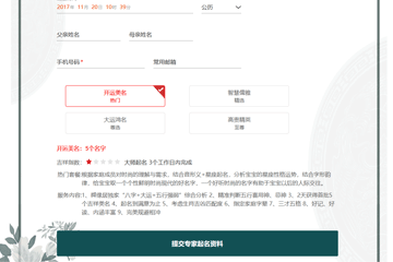 大師起名哪個網(wǎng)站好