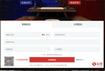哪個網(wǎng)站免費(fèi)起名字好