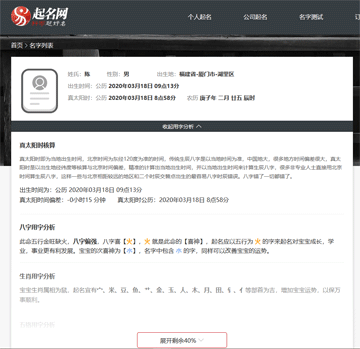 哪個網(wǎng)站免費(fèi)起名字好