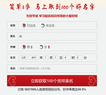 哪個網(wǎng)站免費(fèi)起名字好