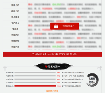 哪個網(wǎng)站免費(fèi)起名字好