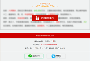 哪個網(wǎng)站免費(fèi)起名字好