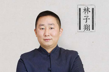 中國(guó)最權(quán)威的姓名學(xué)大師林子翔