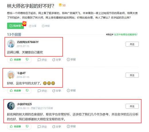 中國(guó)最權(quán)威的姓名學(xué)大師林子翔