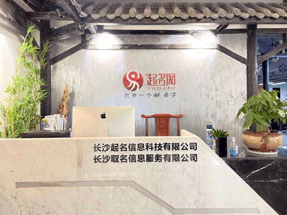 一、大師起名測名名字測試打分案例