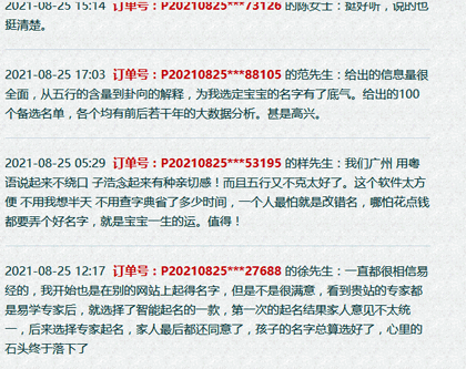 中國(guó)最權(quán)威的姓名學(xué)大師