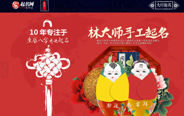 一、多種方式測試名字