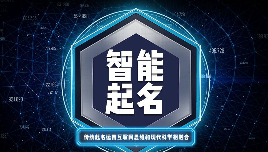 生辰八字查詢起名字免費(fèi)