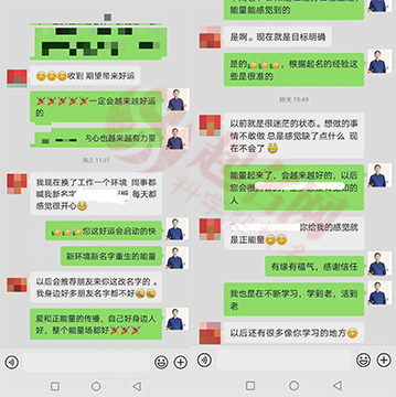中國(guó)最權(quán)威的姓名學(xué)大師——林子翔林大師
