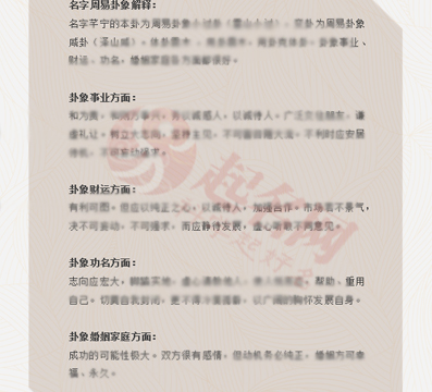 中國(guó)最權(quán)威的姓名學(xué)大師——林子翔林大師