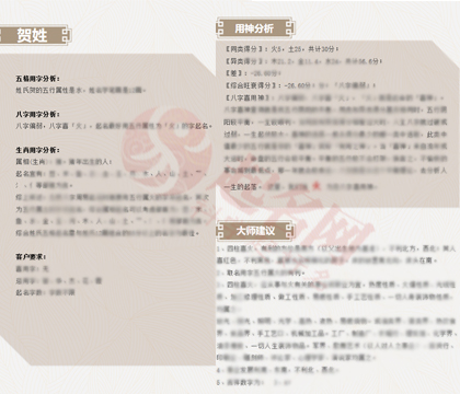 中國(guó)最權(quán)威的姓名學(xué)大師——林子翔林大師