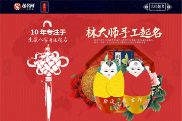 中國(guó)最有名的周易起名大師林子翔如何聯(lián)系