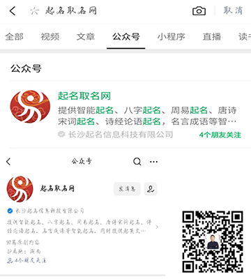 中國(guó)最有名的周易起名大師林子翔如何聯(lián)系