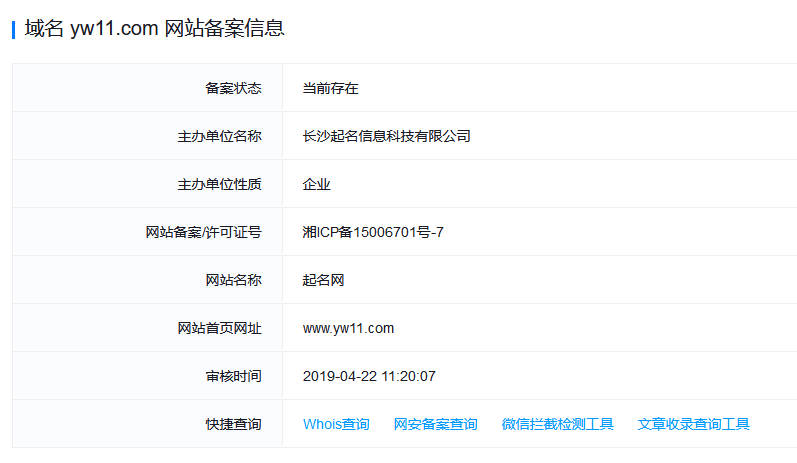 網絡上起名字最好的是誰