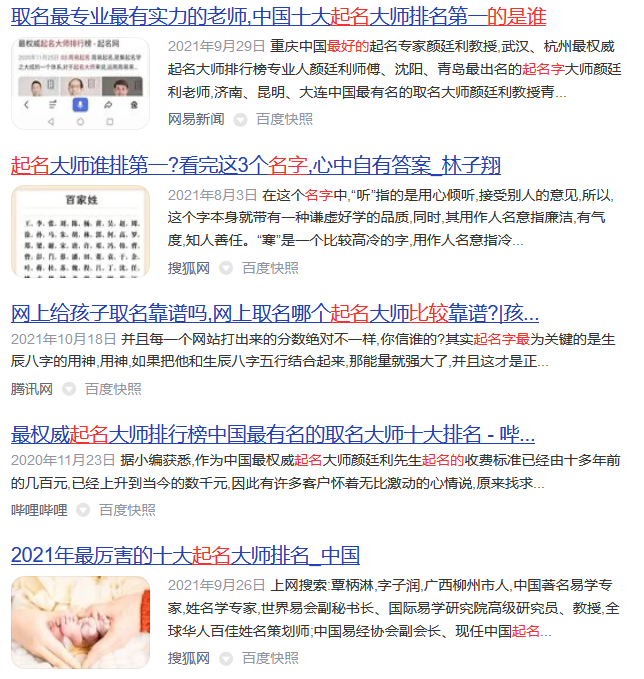 網絡上起名字最好的是誰