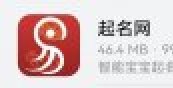 免費(fèi)取名app軟件哪個好