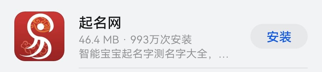起名網(wǎng)移動端官方軟件